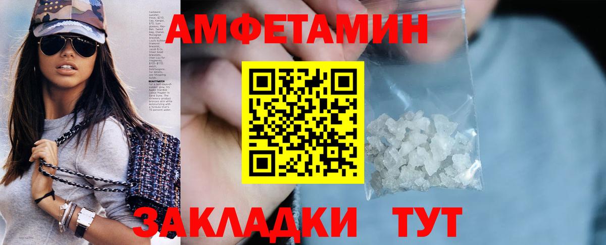АМФЕТАМИН 97%  АМФЕТАМИН  Севастополь  Вход с VPN  АМФЕТАМИН 