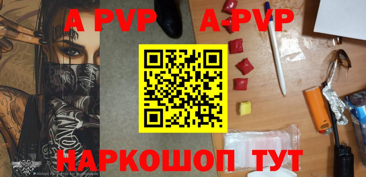 Alpha-PVP Соль  A PVP СК КРИС  Вход с VPN  Alpha PVP Соль  Севастополь 