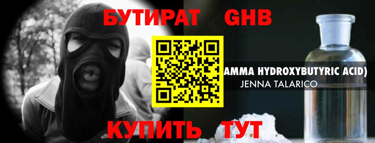 БУТИРАТ оксана Севастополь