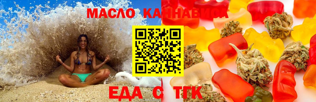 Cannafood конопля Севастополь