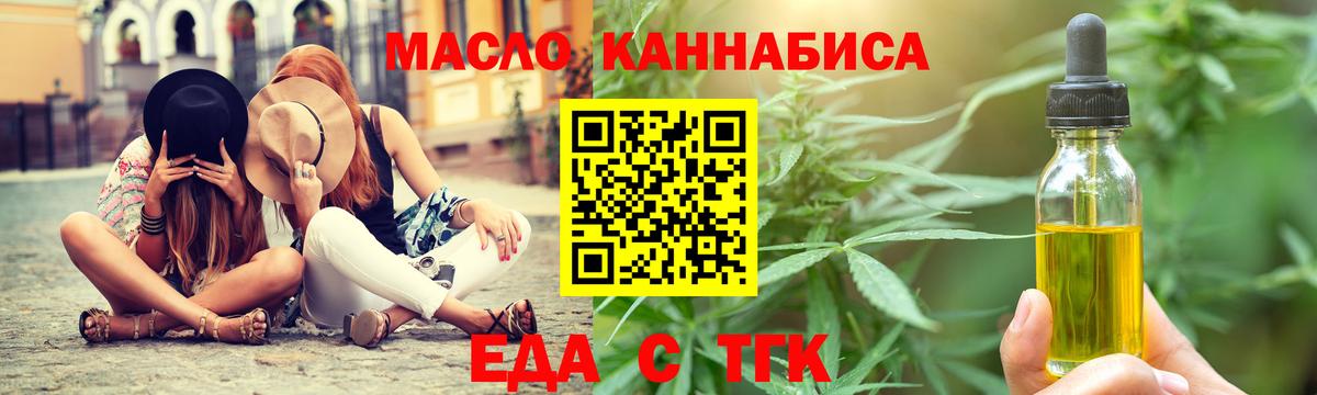 Севастополь  Печенье с ТГК марихуана  Вход с VPN 