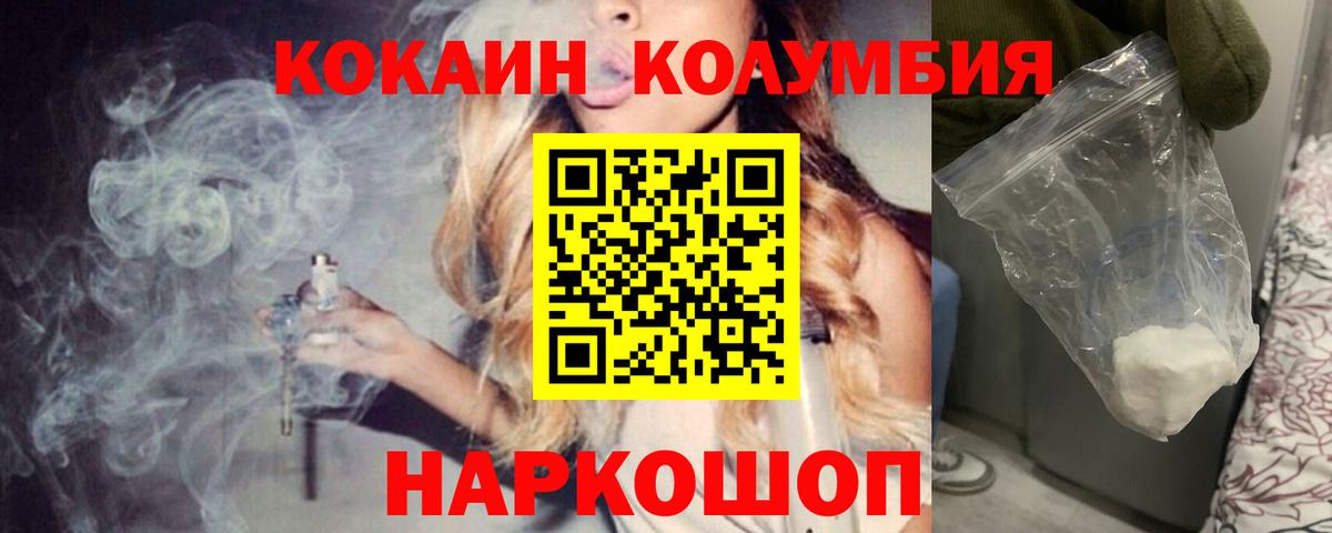 КОКАИН 99% Севастополь