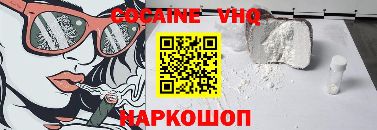 Севастополь  КОКАИН Эквадор  Вход с VPN 
