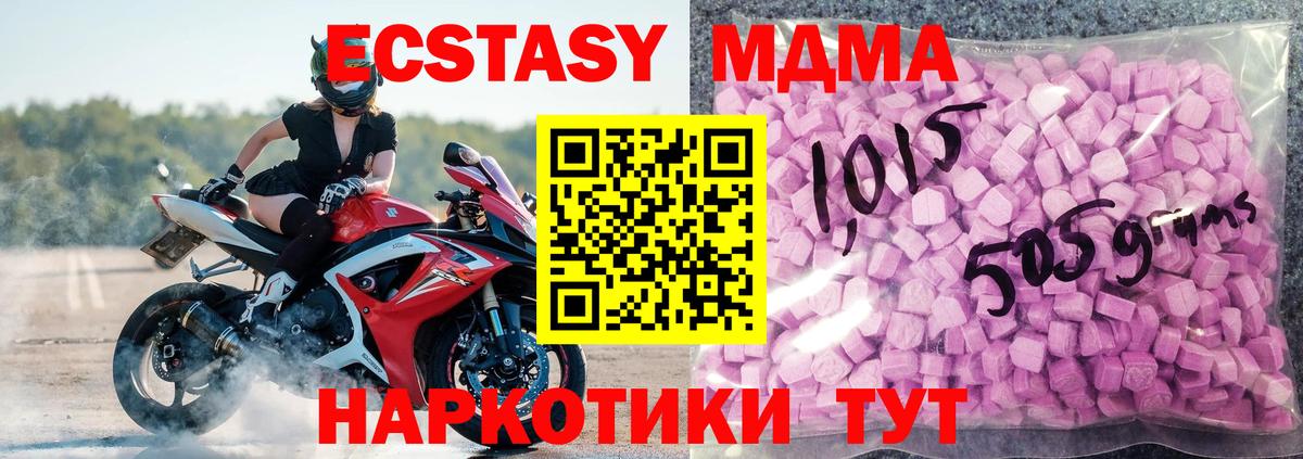 Севастополь  Ecstasy таблы  ЭКСТАЗИ DUBAI  Экстази  Вход с VPN 
