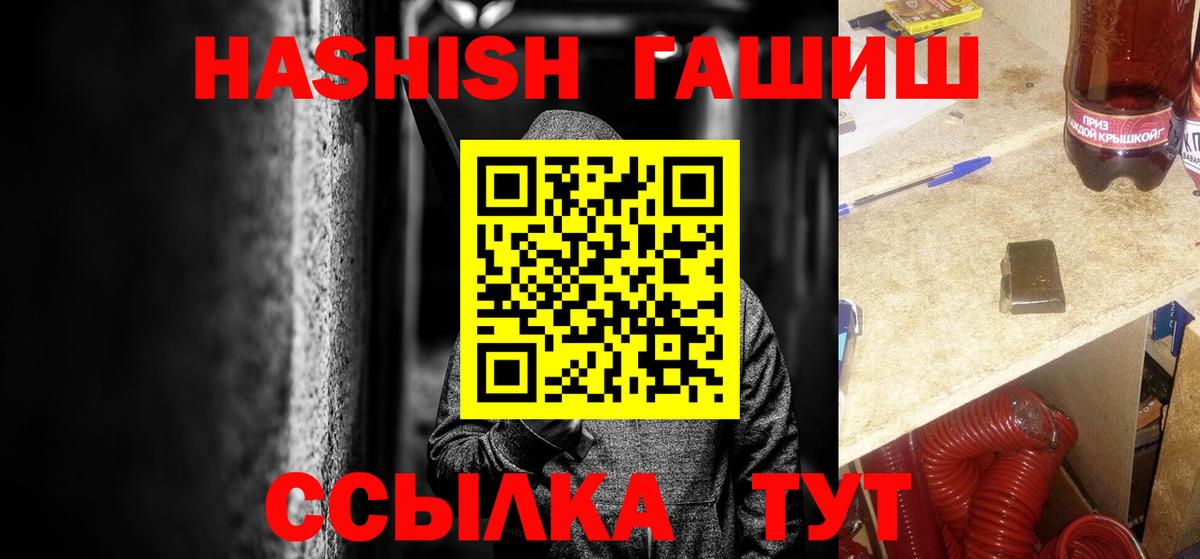 Гашиш гарик  Вход с VPN  ГАШ 40% ТГК  Севастополь 