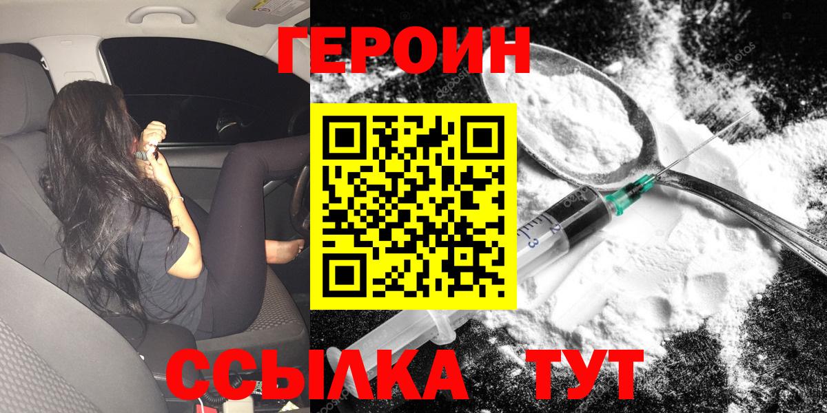 Севастополь  Героин хмурый  Вход с VPN 