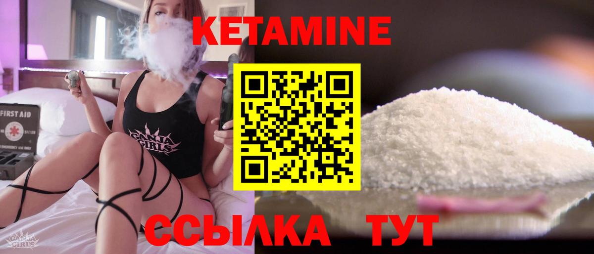 Кетамин VHQ Севастополь