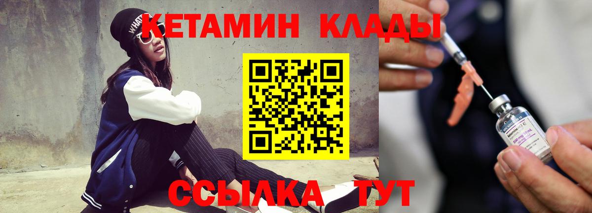 Севастополь  КЕТАМИН ketamine    ССЫЛКА  Вход с VPN  КЕТАМИН ketamine 