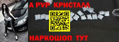 a pvp Новокубанск
