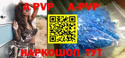 a pvp Новокубанск