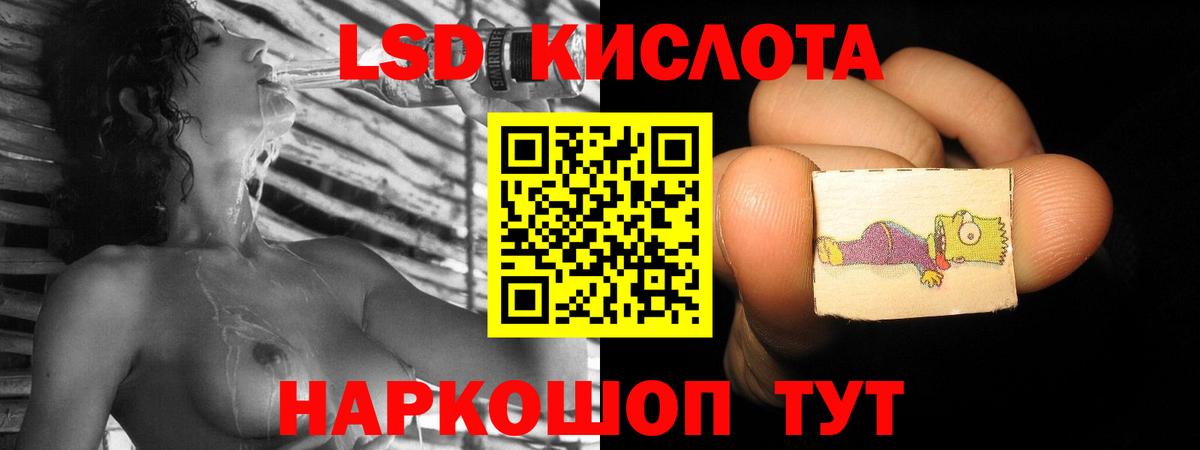 ЛСД экстази кислота  Вход с VPN  Севастополь  Лсд 25 экстази ecstasy 