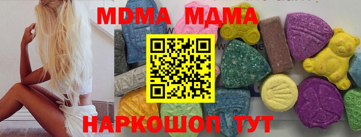 MDMA VHQ  Вход с VPN  Севастополь 