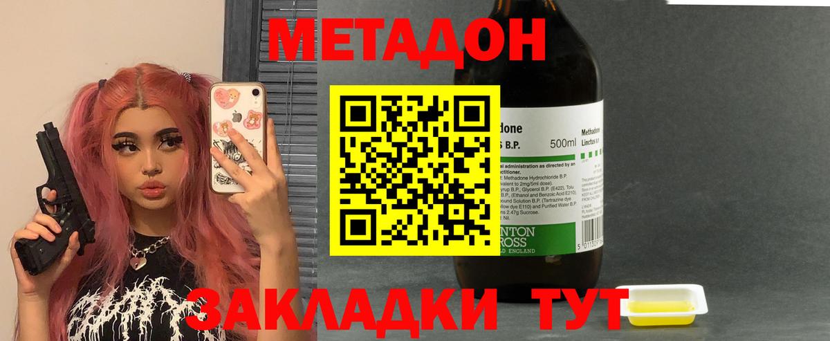 МЕТАДОН мёд  Вход с VPN  Севастополь 
