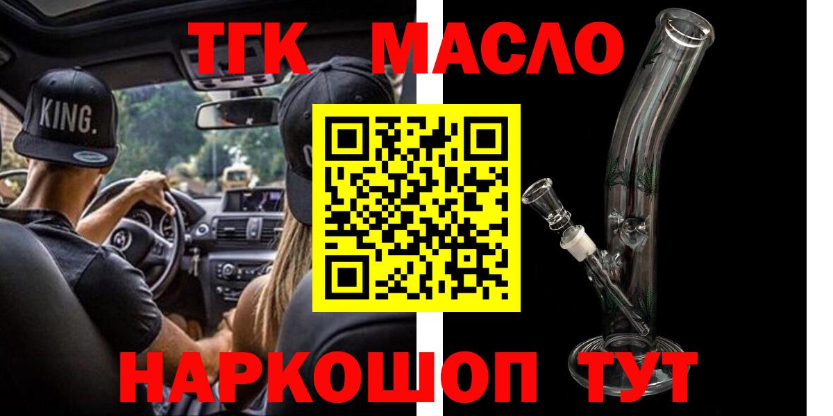 Дистиллят ТГК жижа Севастополь