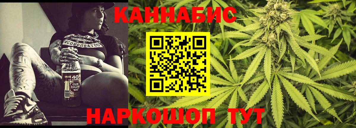 МАРИХУАНА THC 21% Севастополь